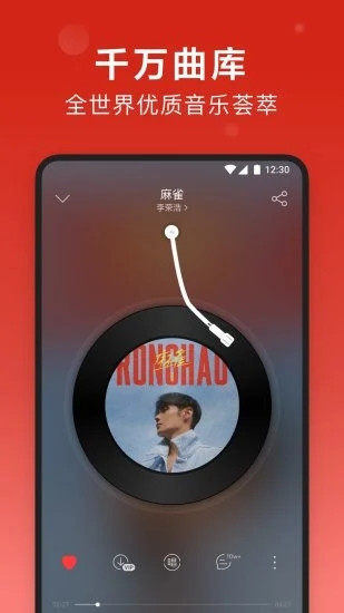 网易云音乐破解版2021永久黑胶下载