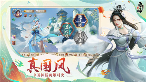 五行师