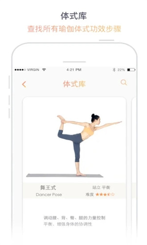 瑜伽柠檬APP最新版