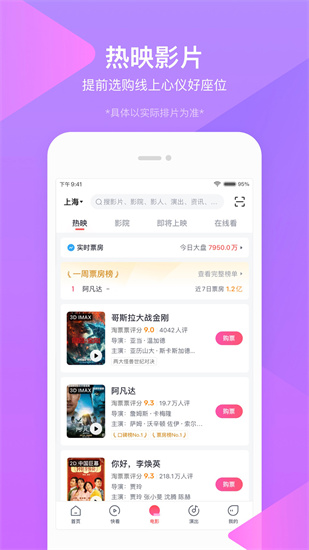 淘票票app官方下载安装