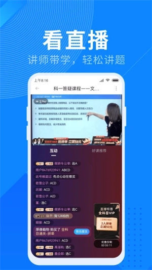 驾照宝典APP安卓版