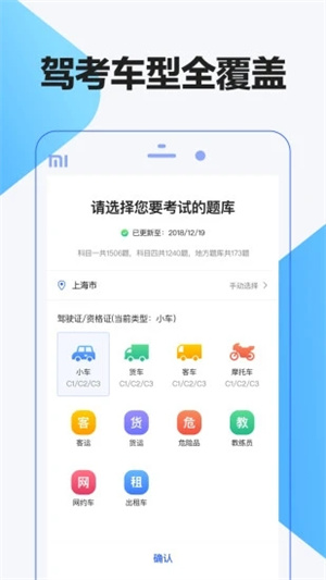 12123驾考题库手机版下载