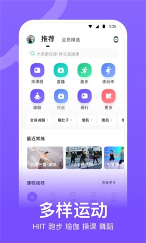 keep手机版APP