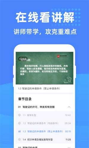 驾考学堂免费版下载