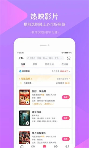 淘票票最新版APP下载