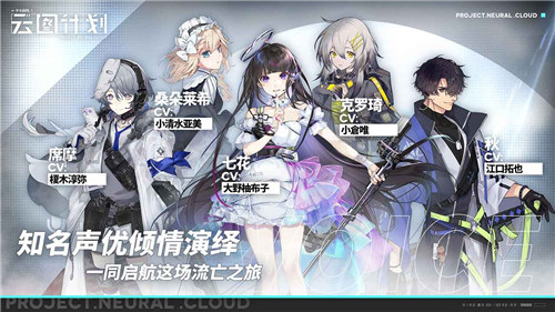 少女前线云图计划破解版