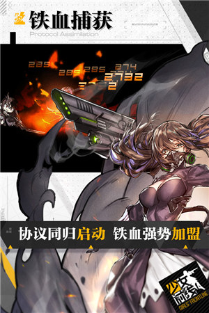 少女前线破解版内购版最新版