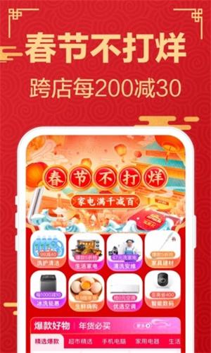 苏宁易购苹果版APP