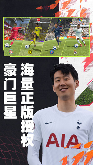 FIFA足球世界体验服下载