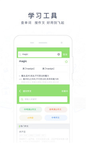 阿凡题搜题免费版APP