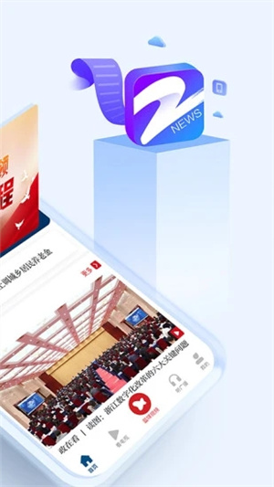 中国蓝新闻最新版APP安装