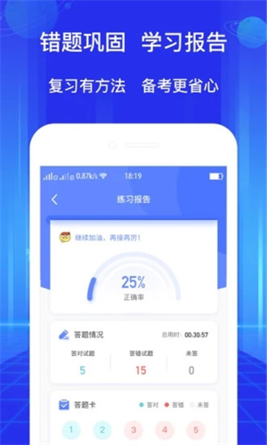 教资大象题库APP手机版下载