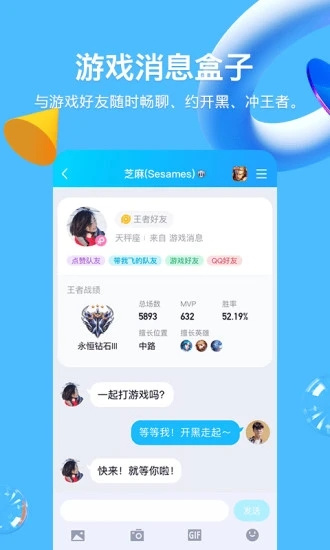 qqios版下载