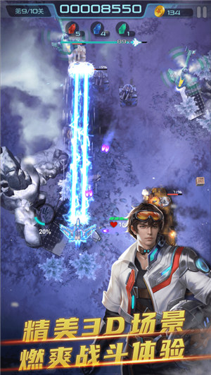 逆空使命破解版
