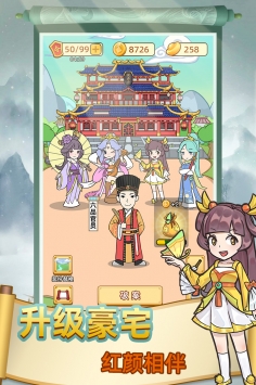 神探小秀才苹果下载