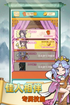神探小秀才手游