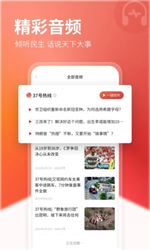 新京报APP苹果版下载