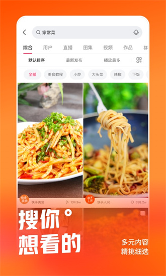 快手App