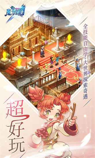 魔力宝贝无限钻石下载