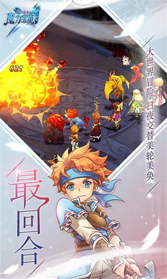 魔力宝贝无限钻石