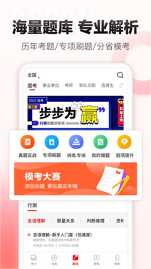 中公网校破解版APP