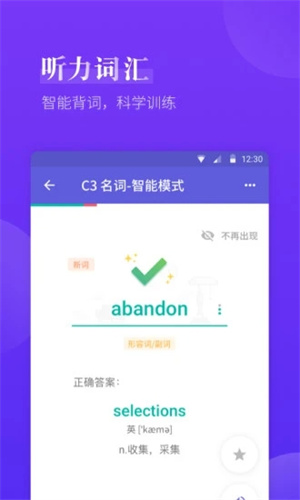 雅思考满分苹果版APP