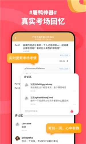 小站雅思手机版APP