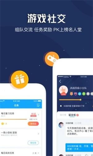 沪江开心词场手机版APP