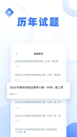 粉笔教师破解版APP