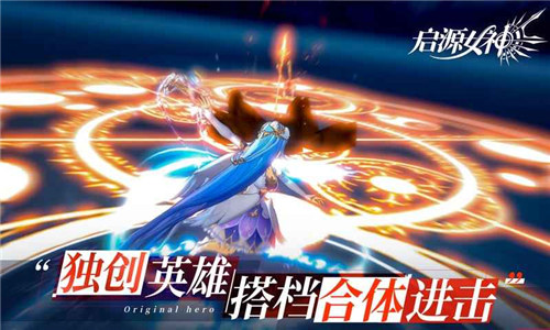 启源女神破解版
