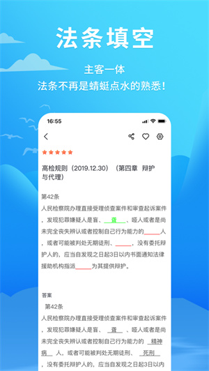 厚大爱题库手机版APP