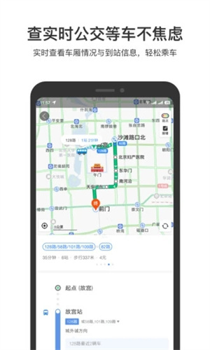 百度地图最新版APP