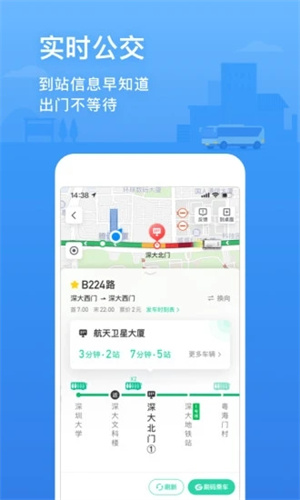 腾讯地图手机版APP下载