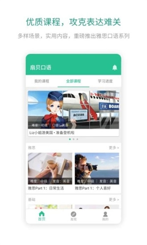 扇贝阅读最新版APP