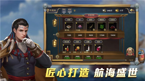 航海纷争无敌版游戏下载