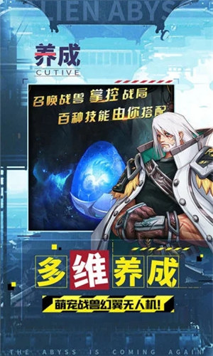异界深渊觉醒手游
