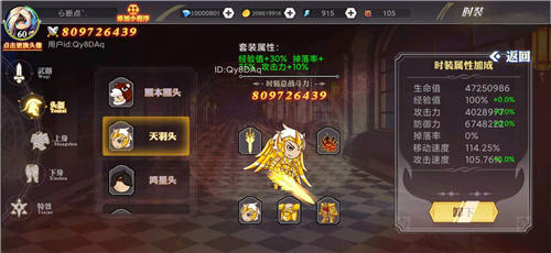 阿拉德勇者无限金币无限钻石下载