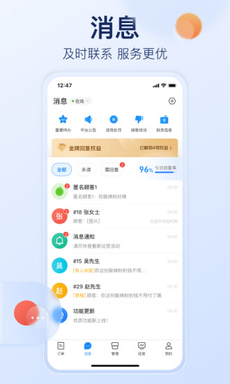 饿了么商家版下载app手机版下载安装