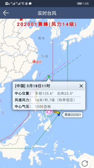 农夫天气最新版下载安装