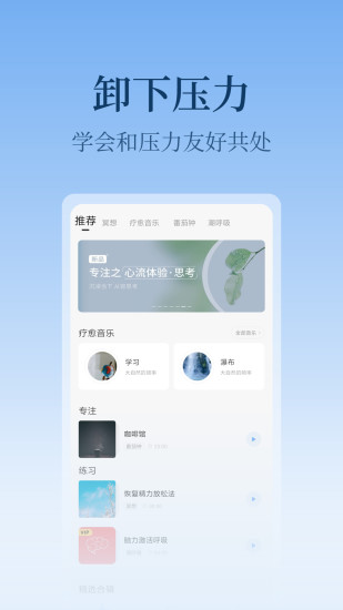 心潮APP破解版下载