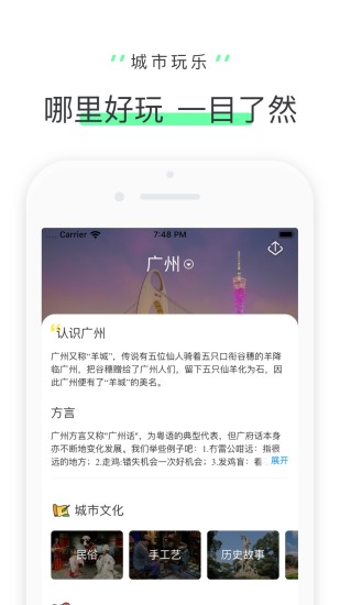 驴迹导游app破解版下载