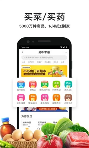 美团外卖APP最新版下载