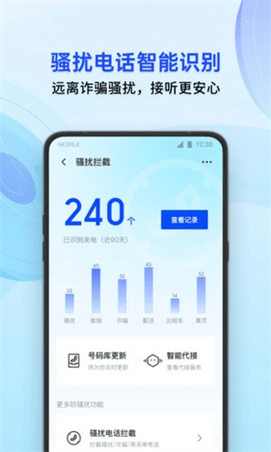 腾讯手机管家APP最新版下载2022