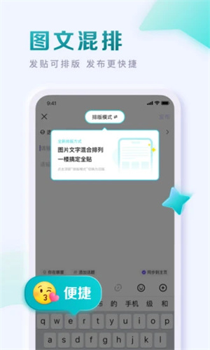 百度贴吧APP最新版本下载安卓版