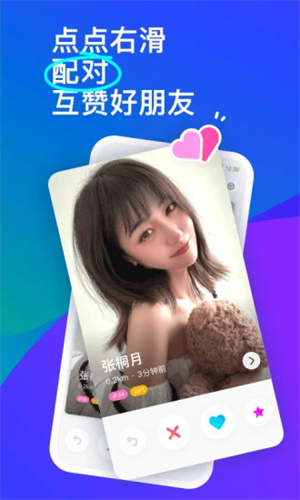 MOMO陌陌APP免费版最新下载