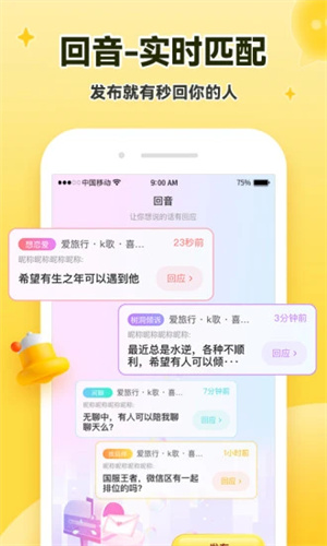 伊对交友APP免费版下载安装