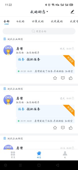 Tita个人OKR目标免费版下载安装