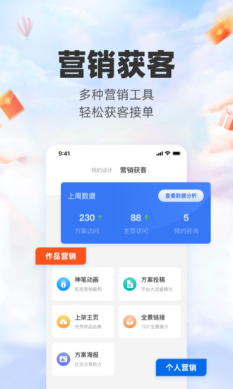 三维家设计师app下载安装