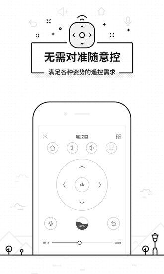 悟空遥控器app下载安装