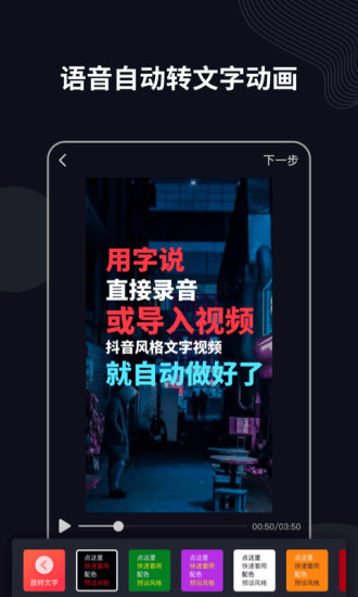 字说app永久破解版下载